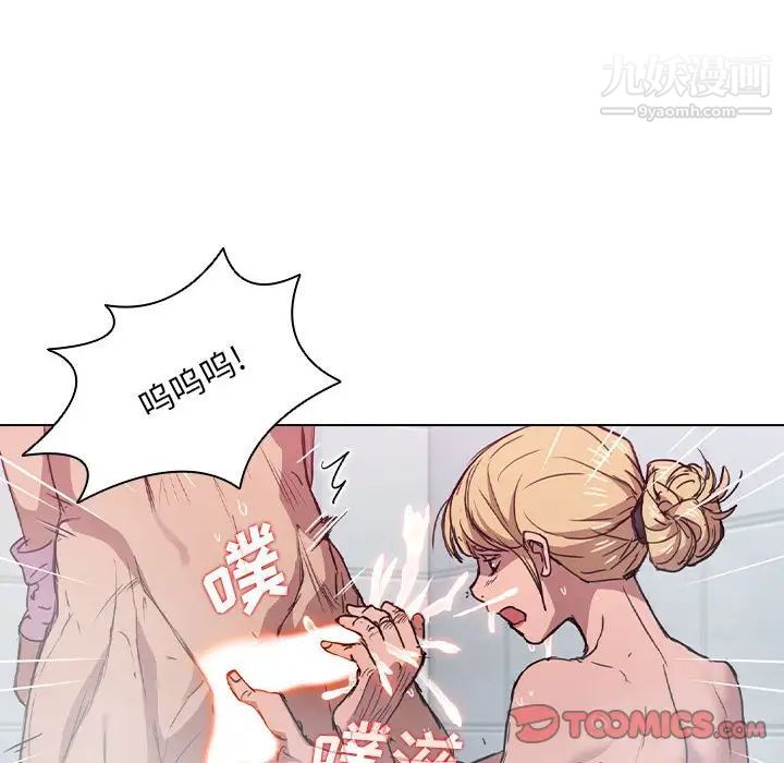 没种又怎样第17话