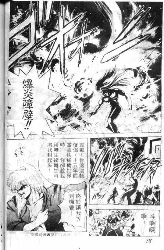 暗黑破坏神第01卷