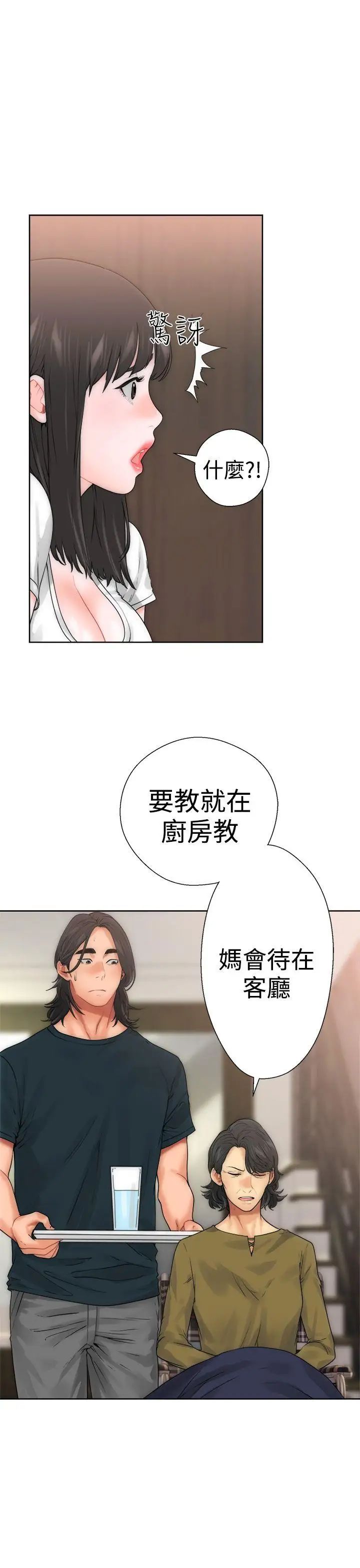 解禁:初始的快感第10话-帮我舔