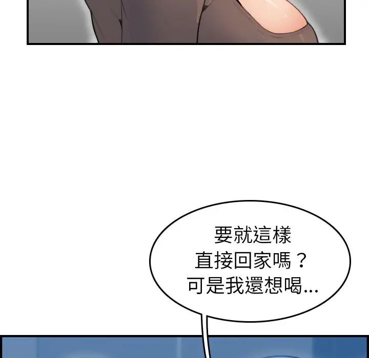 妈妈是女大学生第11话