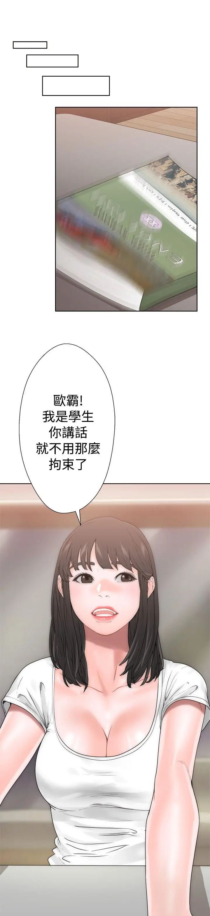 解禁:初始的快感第10话-帮我舔