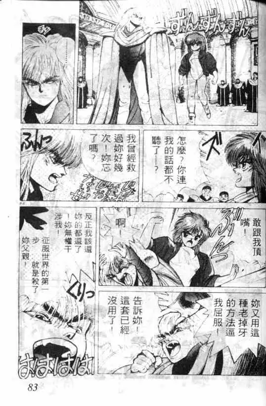 暗黑破坏神第01卷