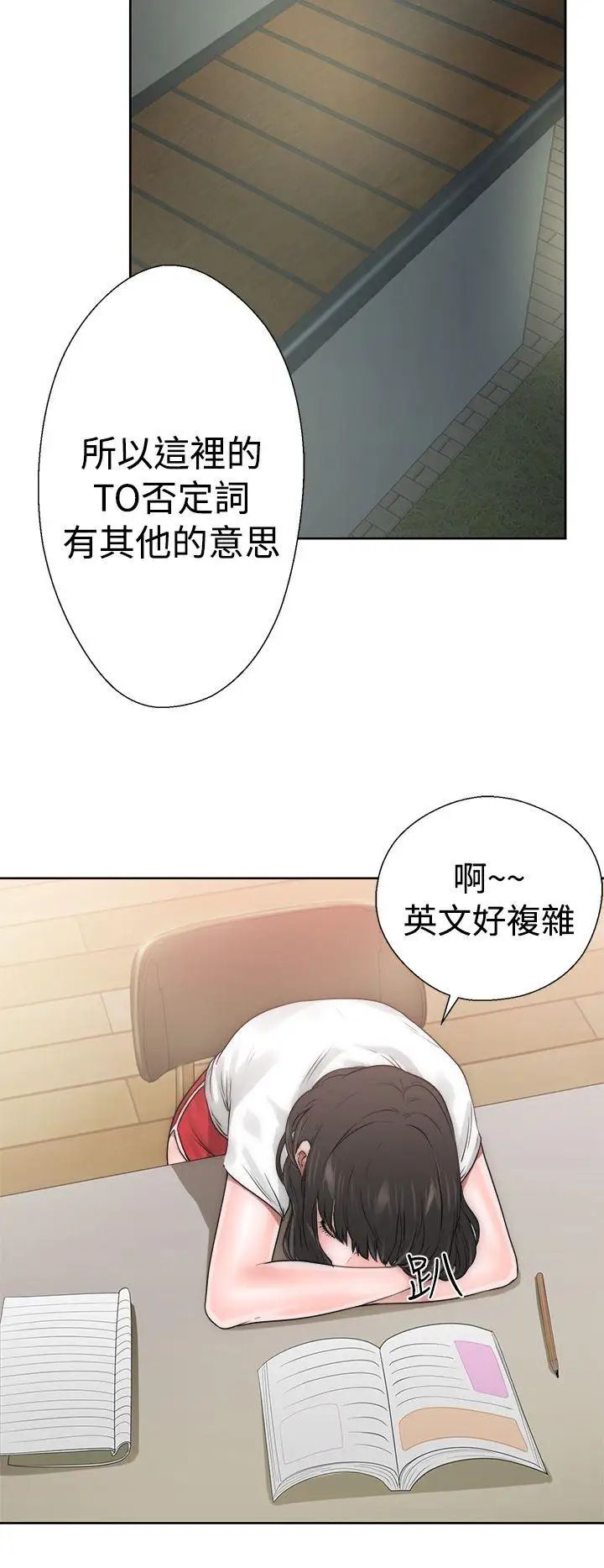 解禁:初始的快感第10话-帮我舔
