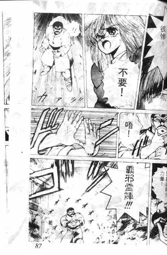 暗黑破坏神第01卷