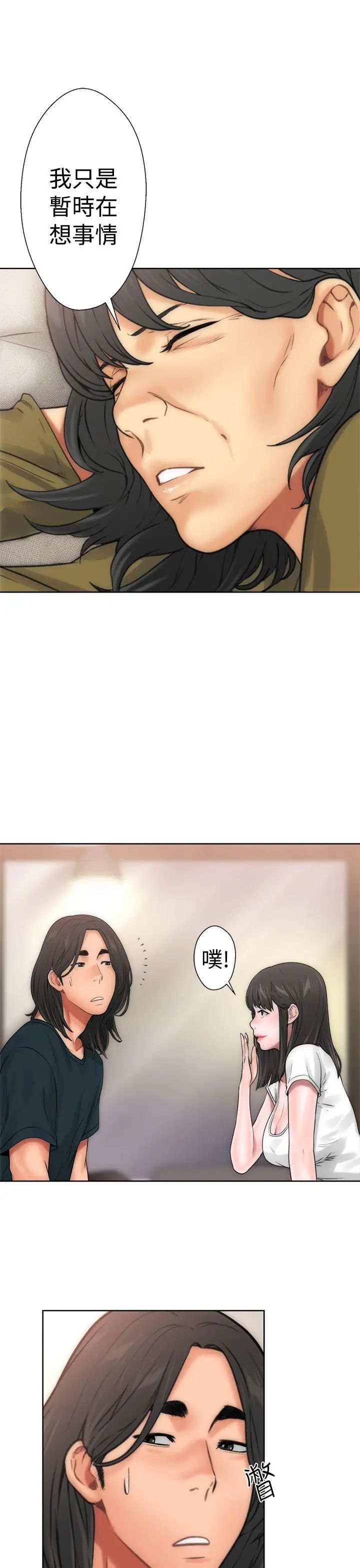解禁:初始的快感第10话-帮我舔
