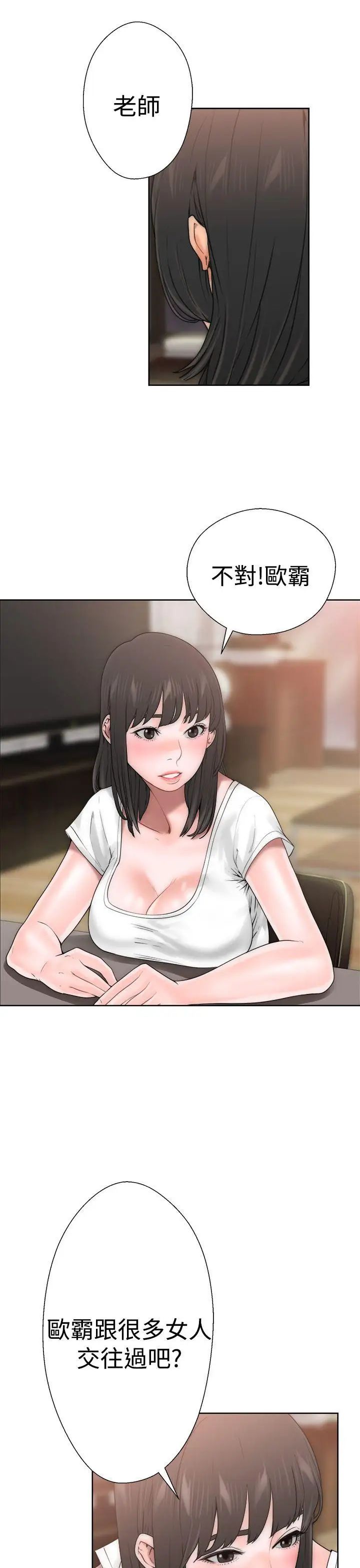 解禁:初始的快感第10话-帮我舔