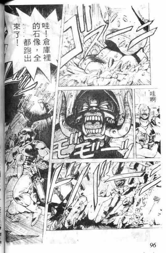 暗黑破坏神第01卷