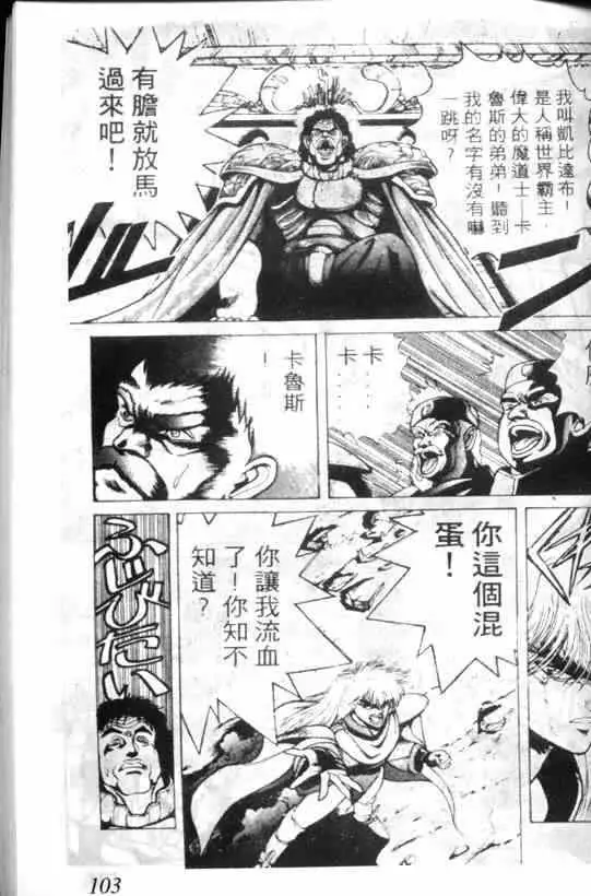 暗黑破坏神第01卷