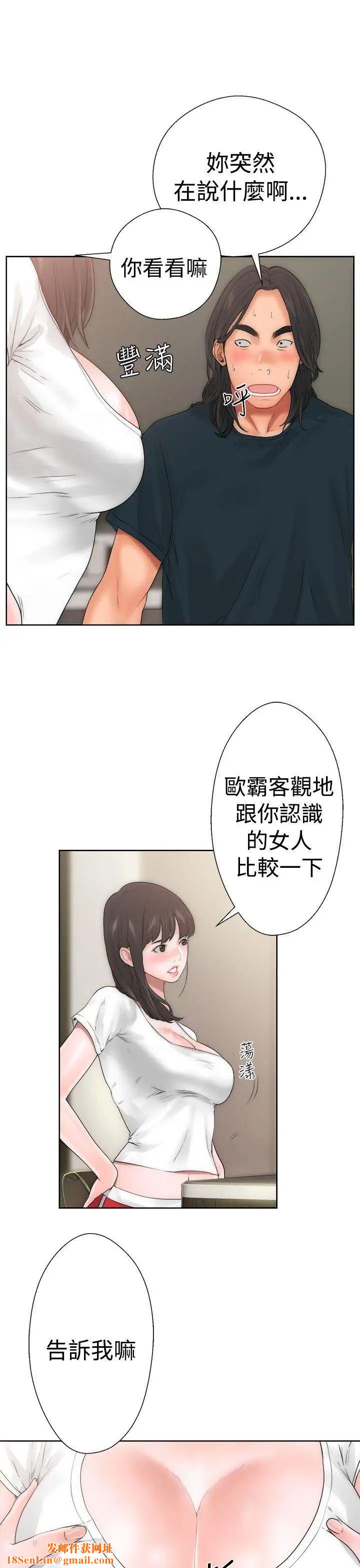解禁:初始的快感第10话-帮我舔