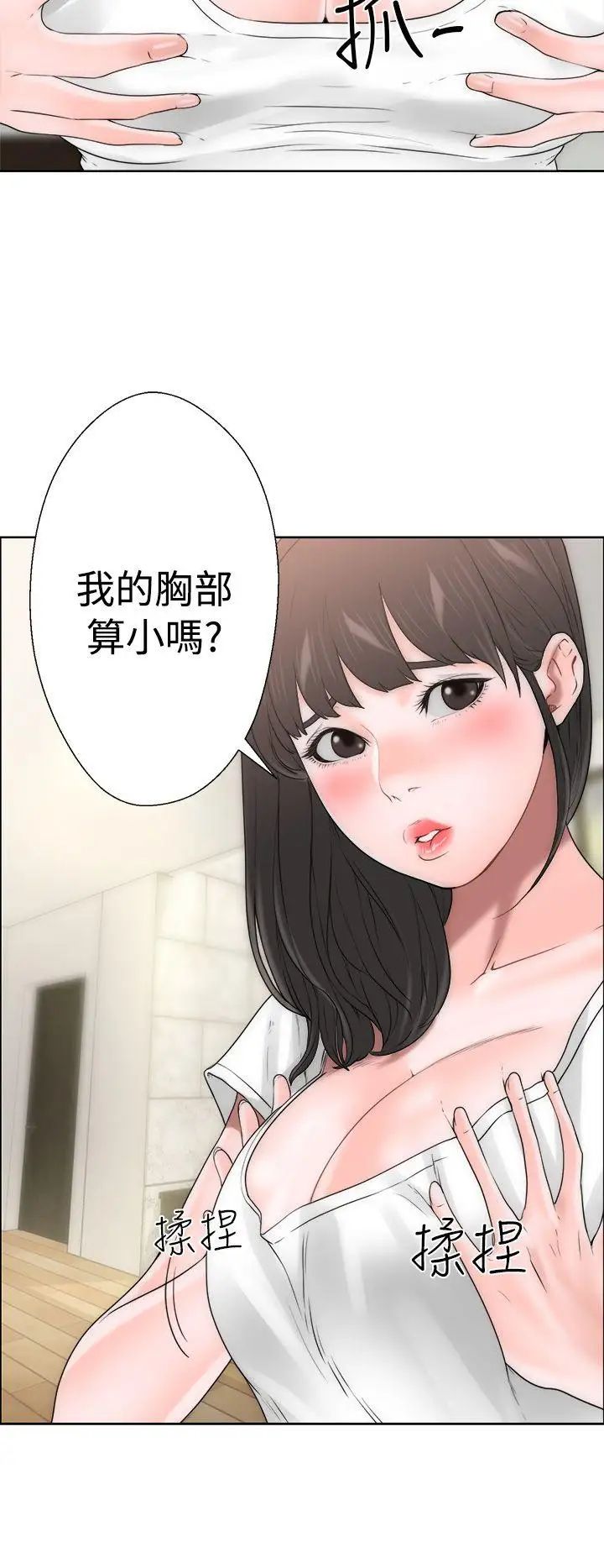 解禁:初始的快感第10话-帮我舔