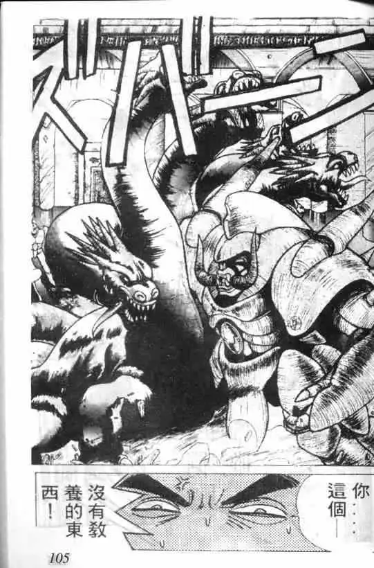 暗黑破坏神第01卷