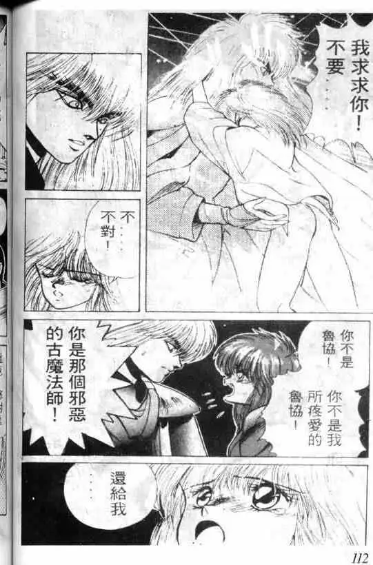 暗黑破坏神第01卷