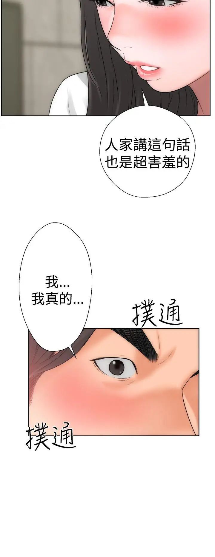 解禁:初始的快感第10话-帮我舔