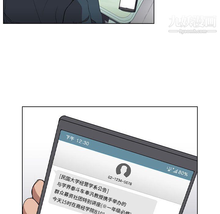 没种又怎样第18话