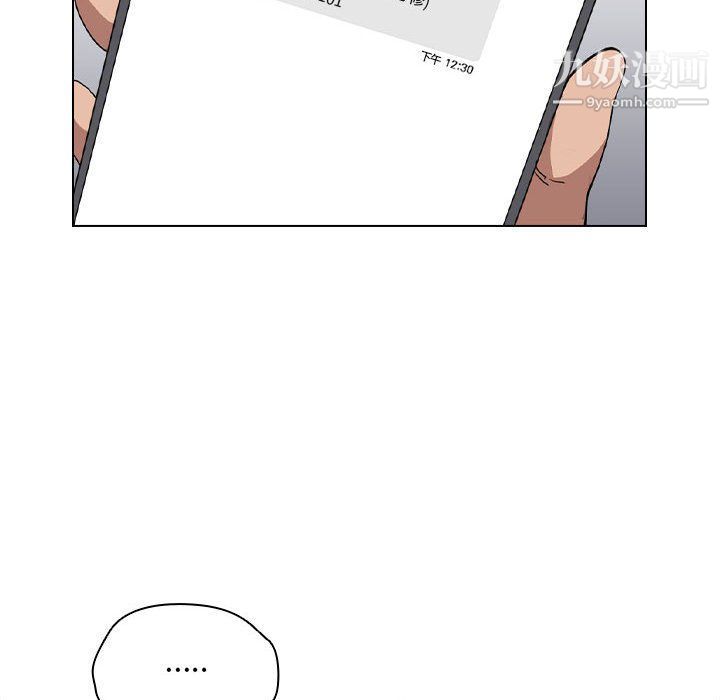 没种又怎样第18话