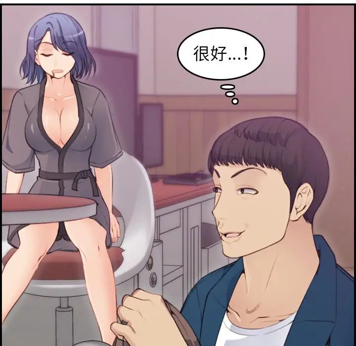 妈妈是女大学生第11话