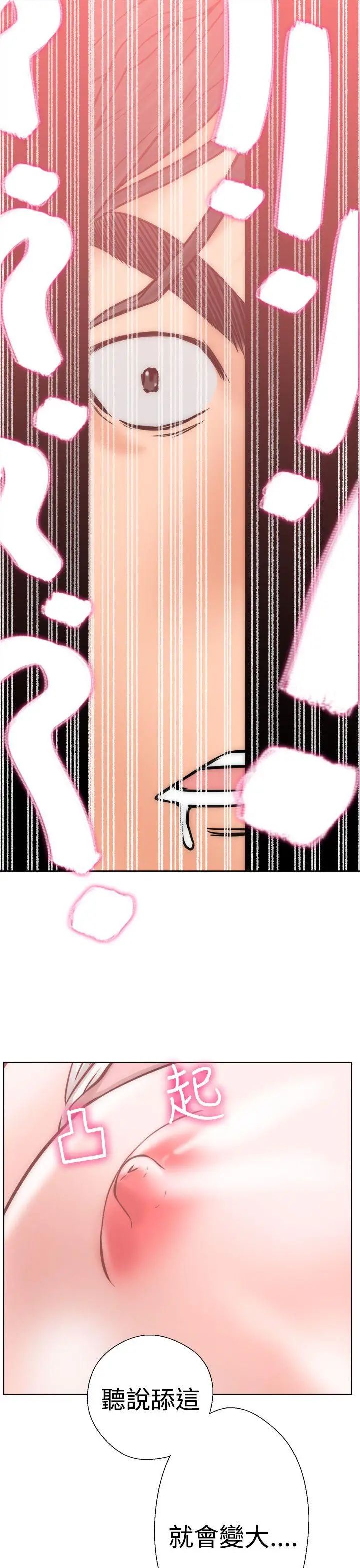 解禁:初始的快感第10话-帮我舔