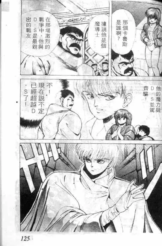 暗黑破坏神第01卷