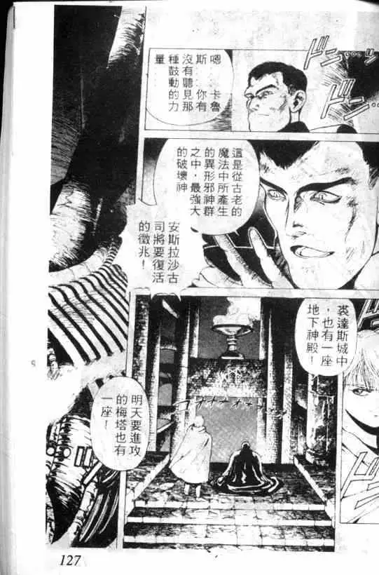 暗黑破坏神第01卷