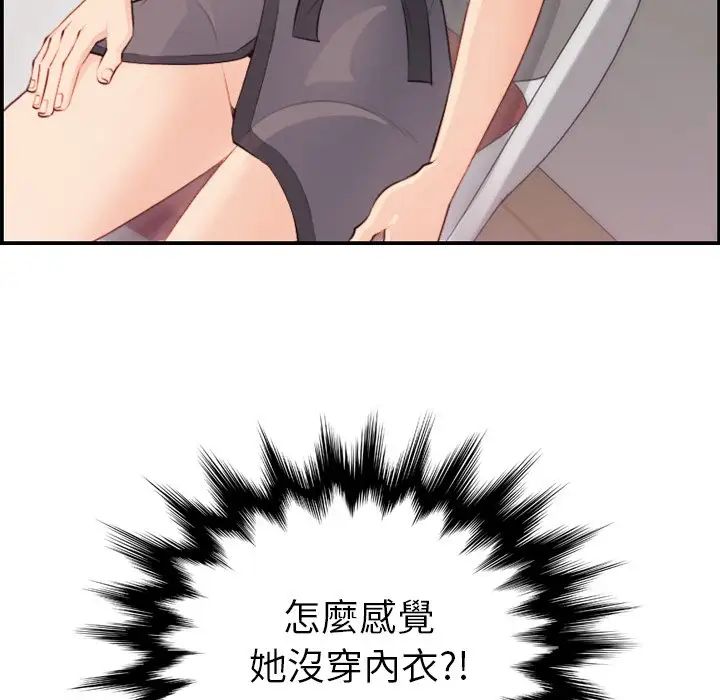 妈妈是女大学生第11话