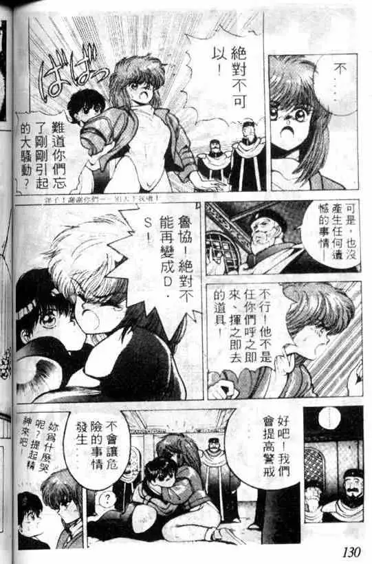 暗黑破坏神第01卷