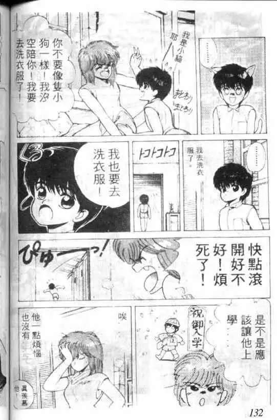 暗黑破坏神第01卷