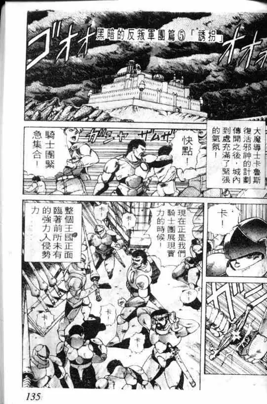 暗黑破坏神第01卷