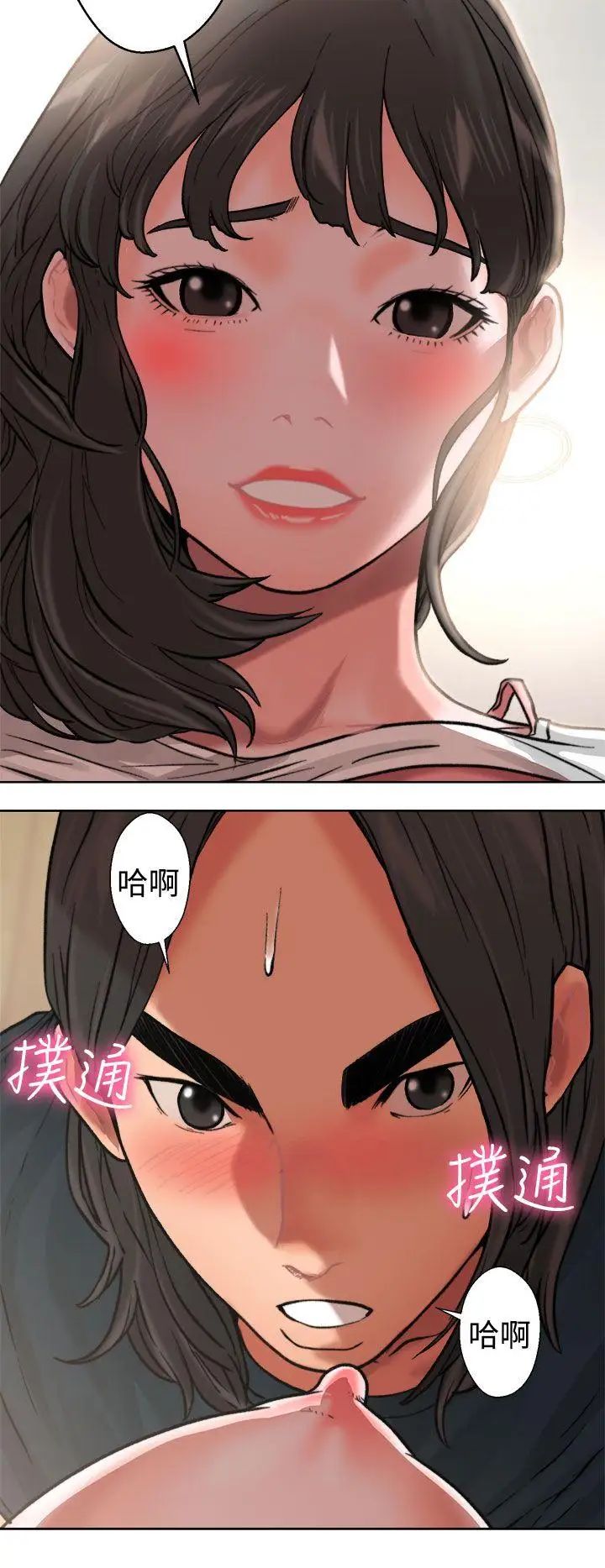 解禁:初始的快感第11话-轻一点嘛