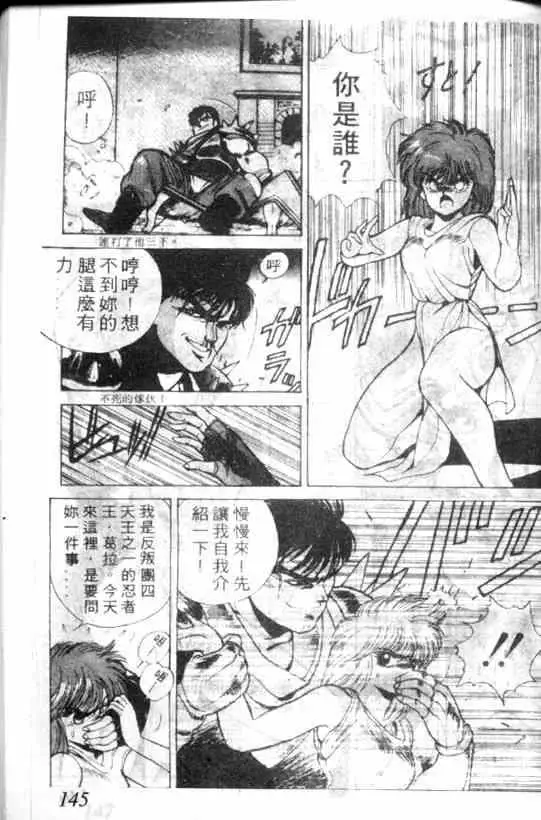 暗黑破坏神第01卷