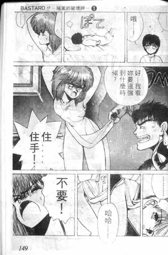 暗黑破坏神第01卷