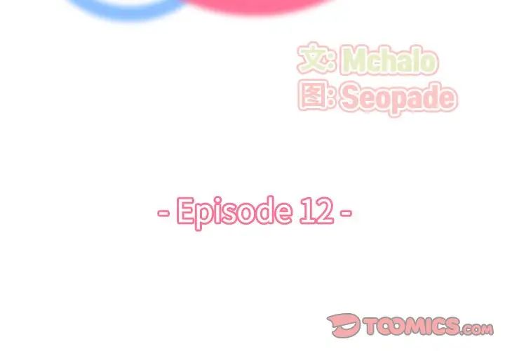 妈妈是女大学生第12话