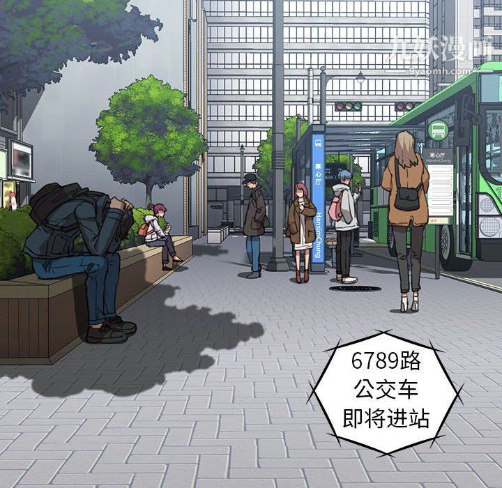 没种又怎样第18话