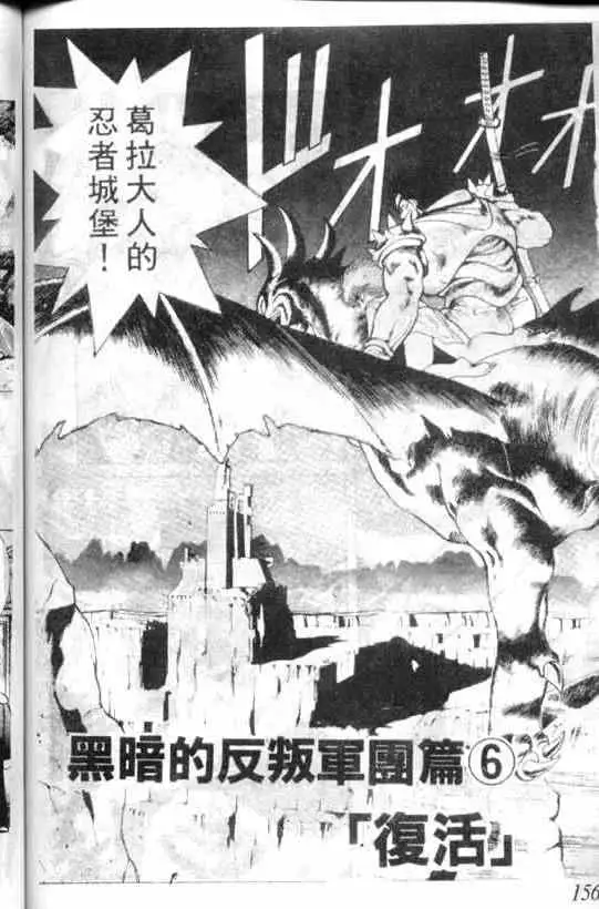 暗黑破坏神第01卷