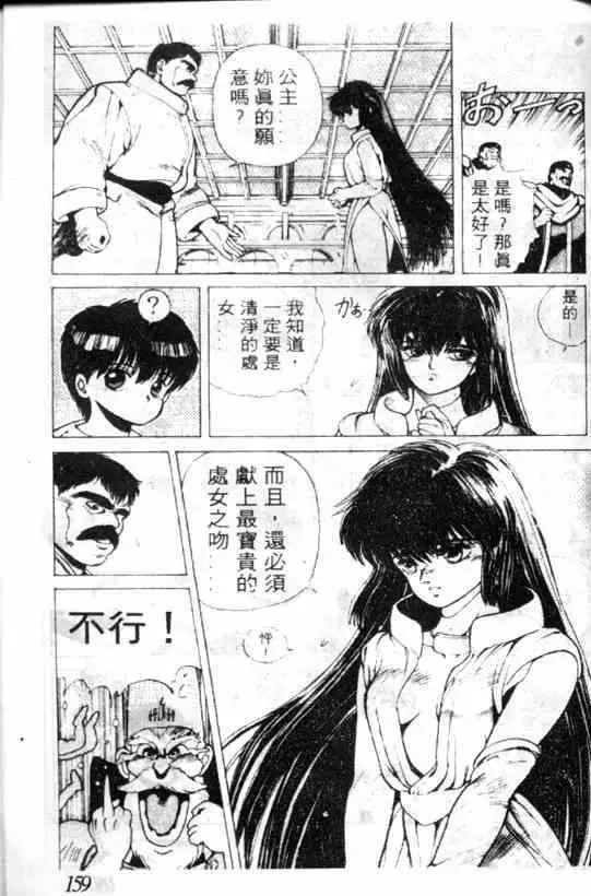 暗黑破坏神第01卷