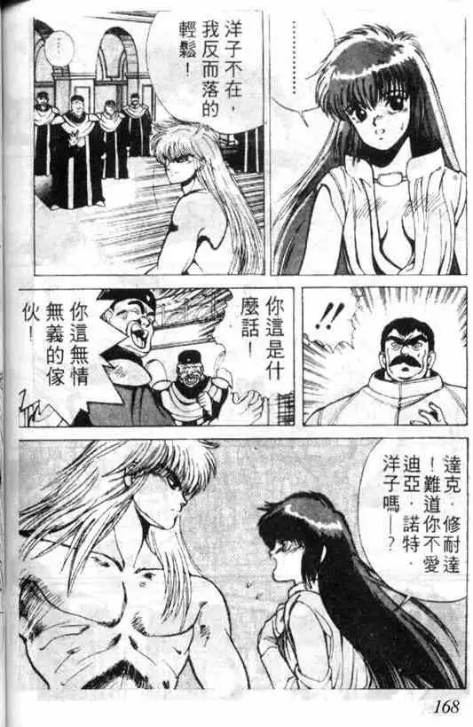 暗黑破坏神第01卷