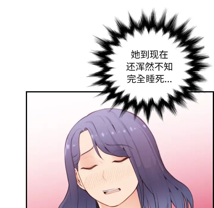 妈妈是女大学生第12话