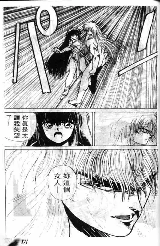 暗黑破坏神第01卷