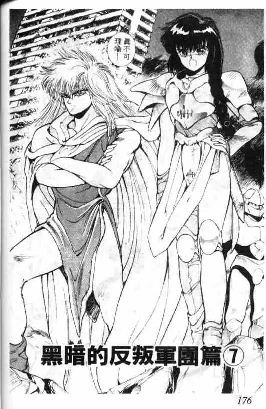 暗黑破坏神第01卷