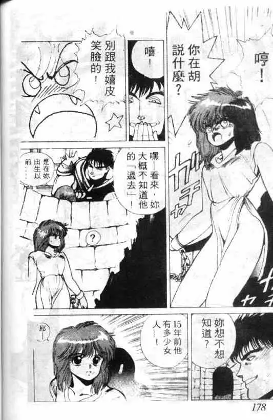 暗黑破坏神第01卷