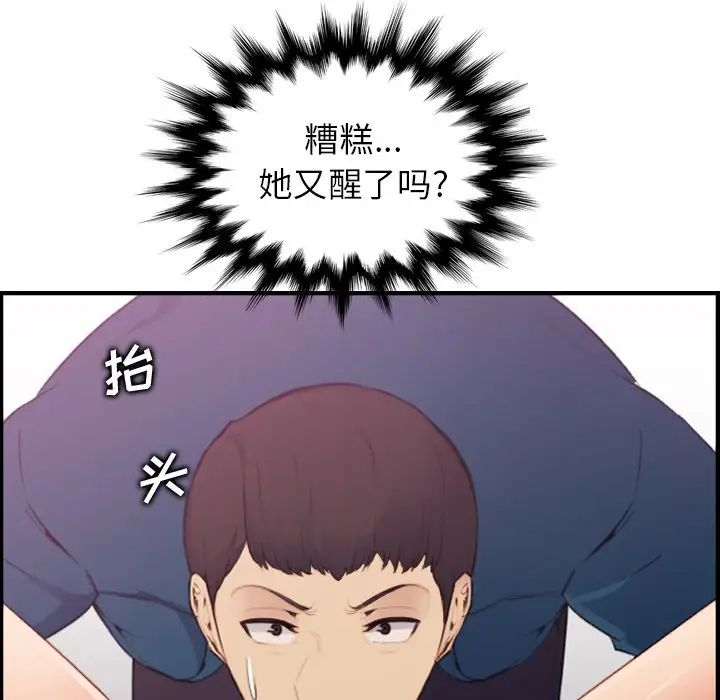 妈妈是女大学生第12话