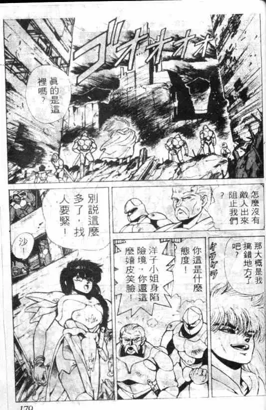 暗黑破坏神第01卷