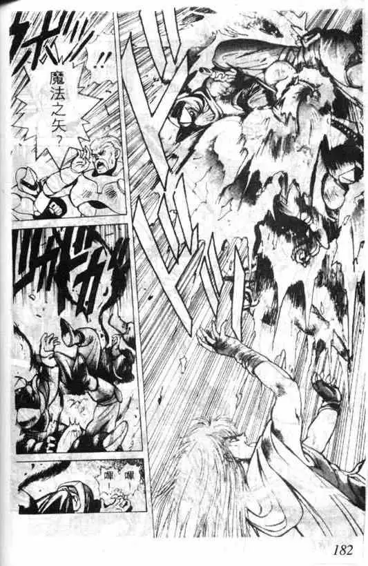 暗黑破坏神第01卷