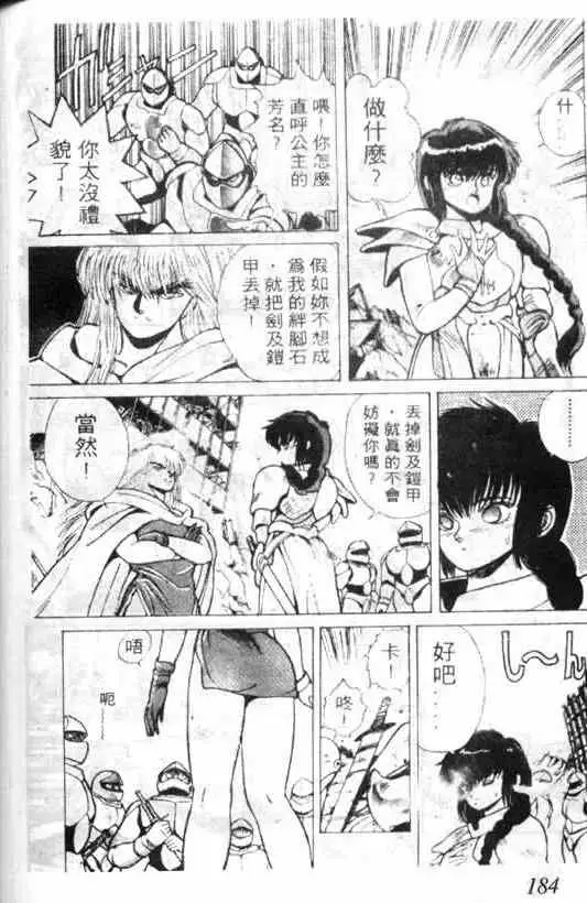 暗黑破坏神第01卷