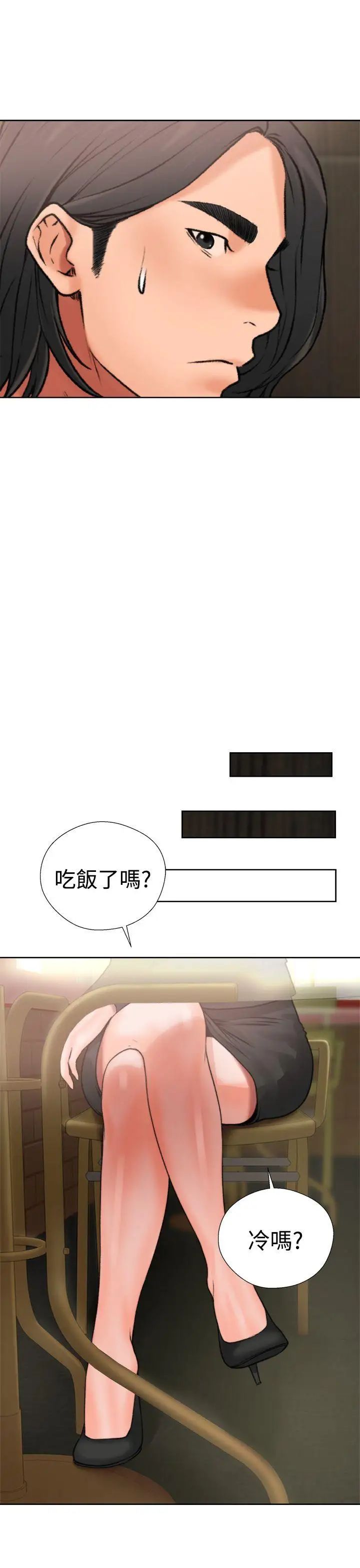 解禁:初始的快感第12话-趁妈妈熟睡时
