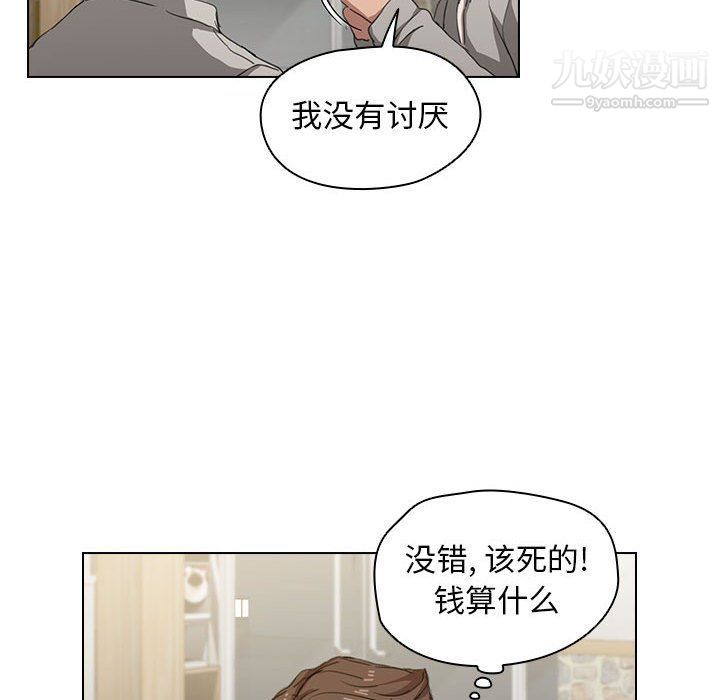 没种又怎样第18话