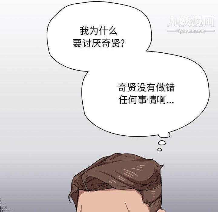 没种又怎样第18话