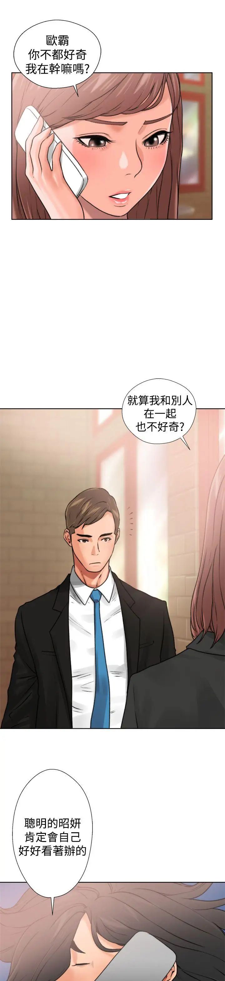 解禁:初始的快感第12话-趁妈妈熟睡时