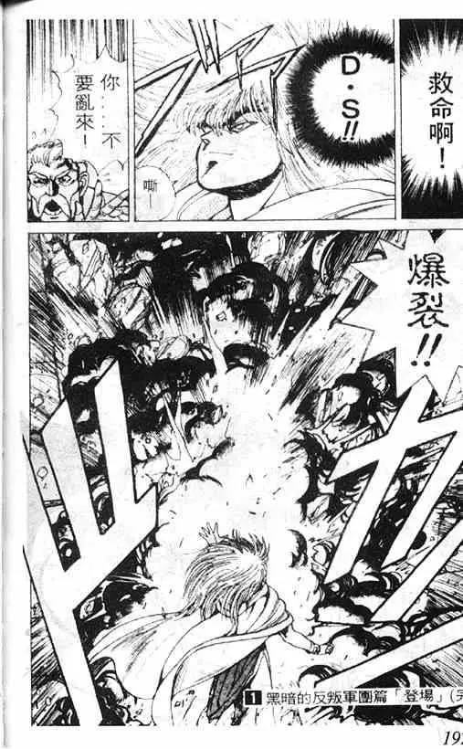 暗黑破坏神第01卷