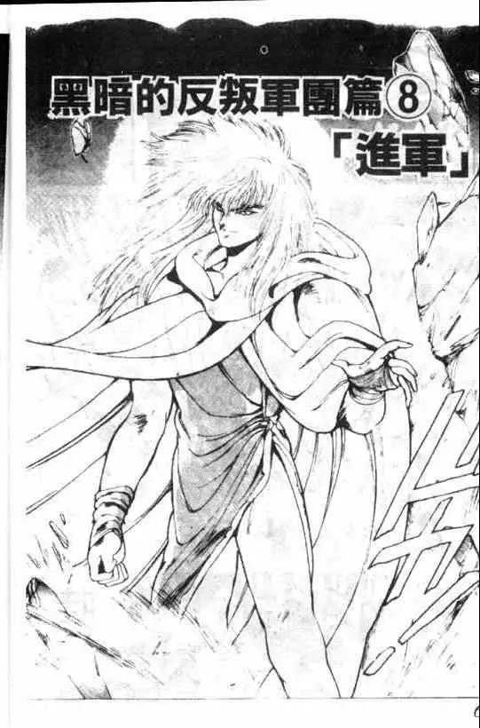 暗黑破坏神第02卷