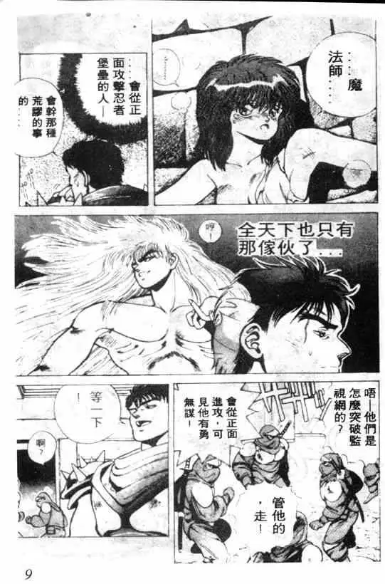 暗黑破坏神第02卷